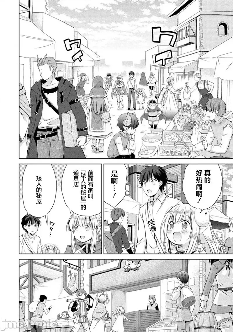 从kiss开始的异世界后宫生活 ~转生一夫多妻的世界寻觅神选命运之人〜[
勇人]スからはじまる异世界ハーレム ～一夫多妻の世界に转生したので神が决めた运命の人を探します～ 第2.1话 14/22