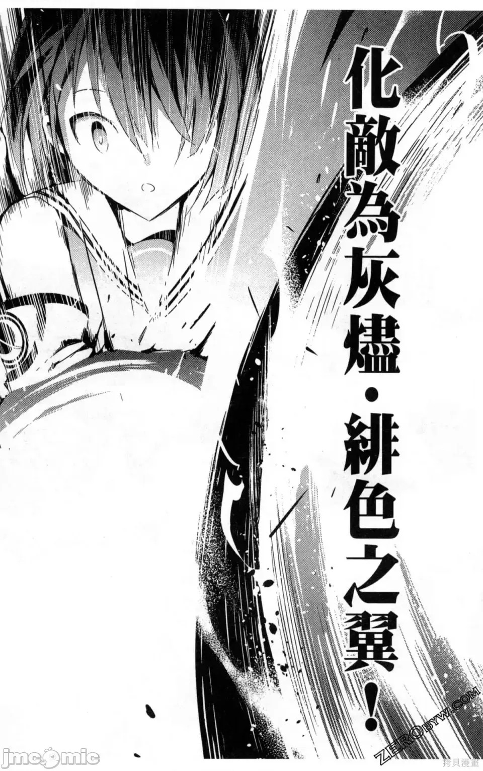 魔技科的剑士与召唤魔王 [禁漫汉化组] [孟伦/CHuN/三原みつき] 魔技科の剑士と召唤魔王  47/160