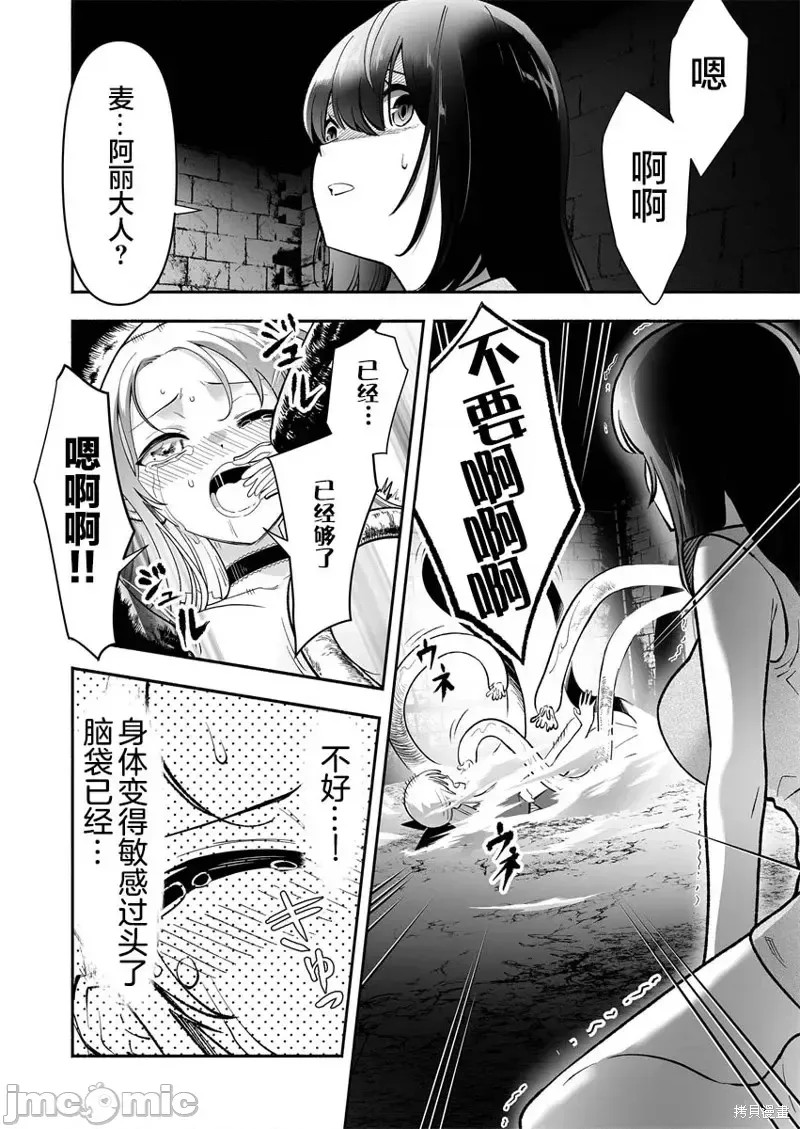 奴隶图鑑 [伊藤ヒロアキ] 固有スキル「奴隷图鑑」  32/44