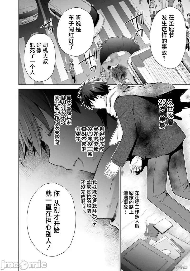 从kiss开始的异世界后宫生活 ~转生一夫多妻的世界寻觅神选命运之人〜[
勇人]スからはじまる异世界ハーレム ～一夫多妻の世界に转生したので神が决めた运命の人を探します～  8/45