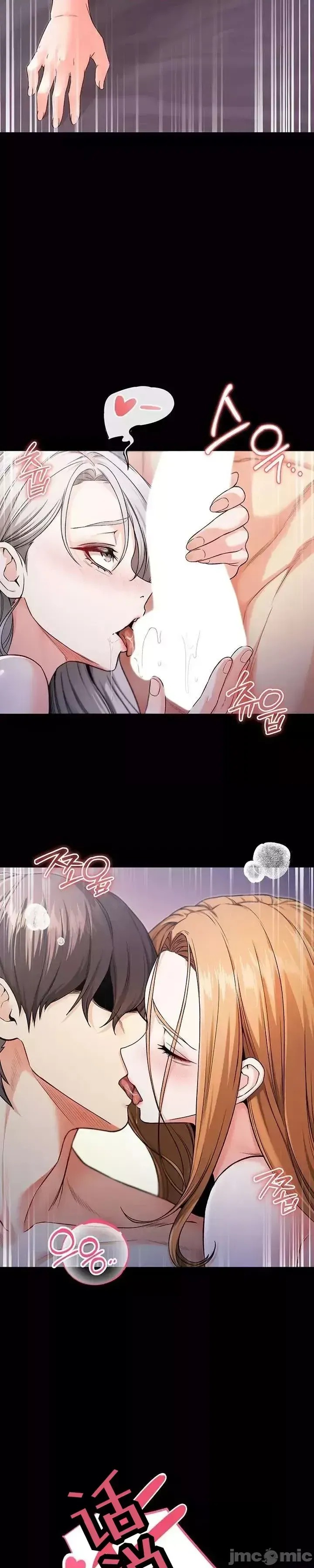 我是吸血鬼  67/73
