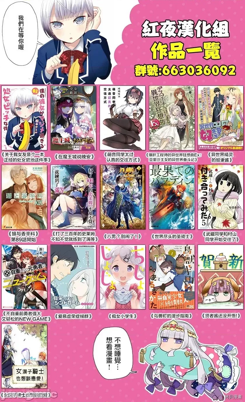 不自重前勇者强大又轻松的NEW GAME [ていやん]自重しない元勇者の强くて乐しいニューゲーム  17/17