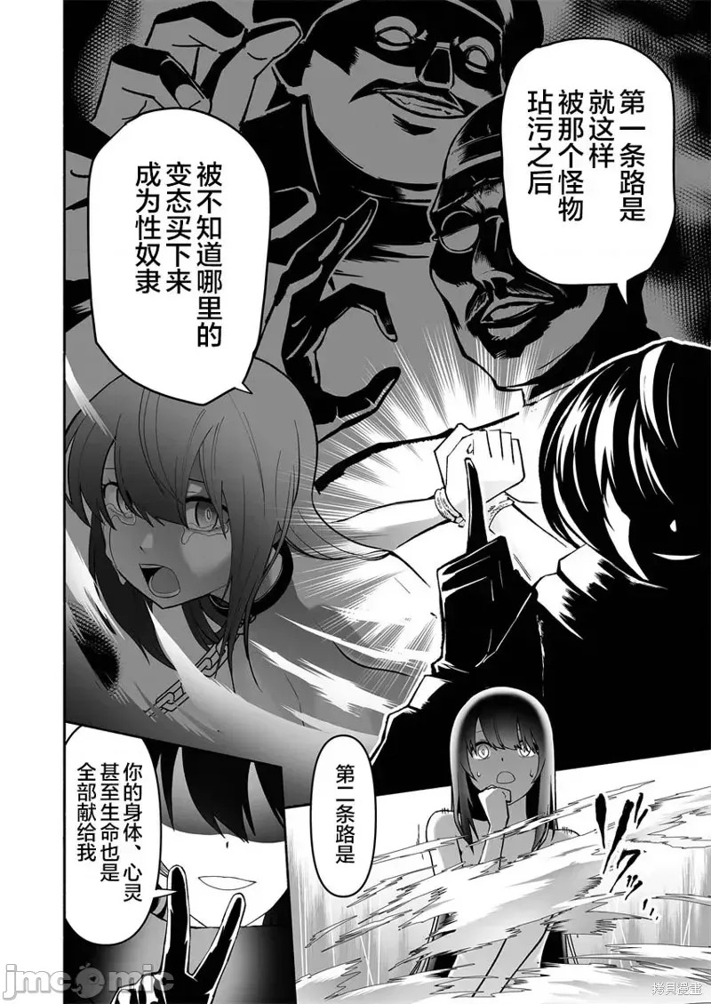 奴隶图鑑 [伊藤ヒロアキ] 固有スキル「奴隷图鑑」  40/44