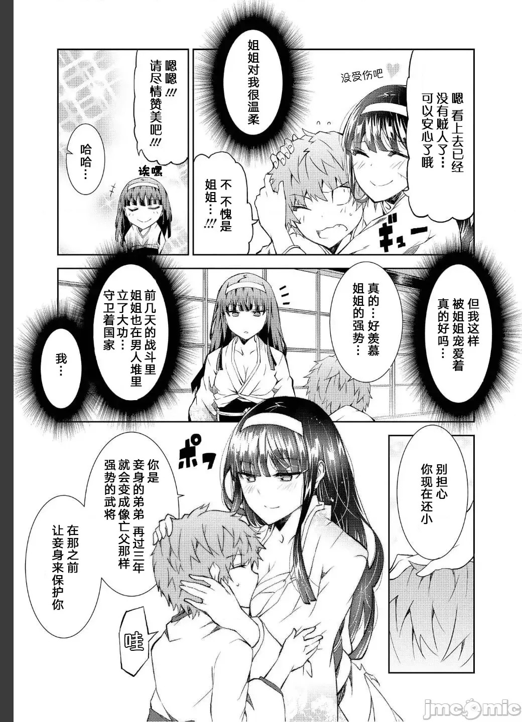 被哥布林做了色色的事 漫画选集 ゴブリンにエロいことされちゃうアンソロジーコミック  4/33