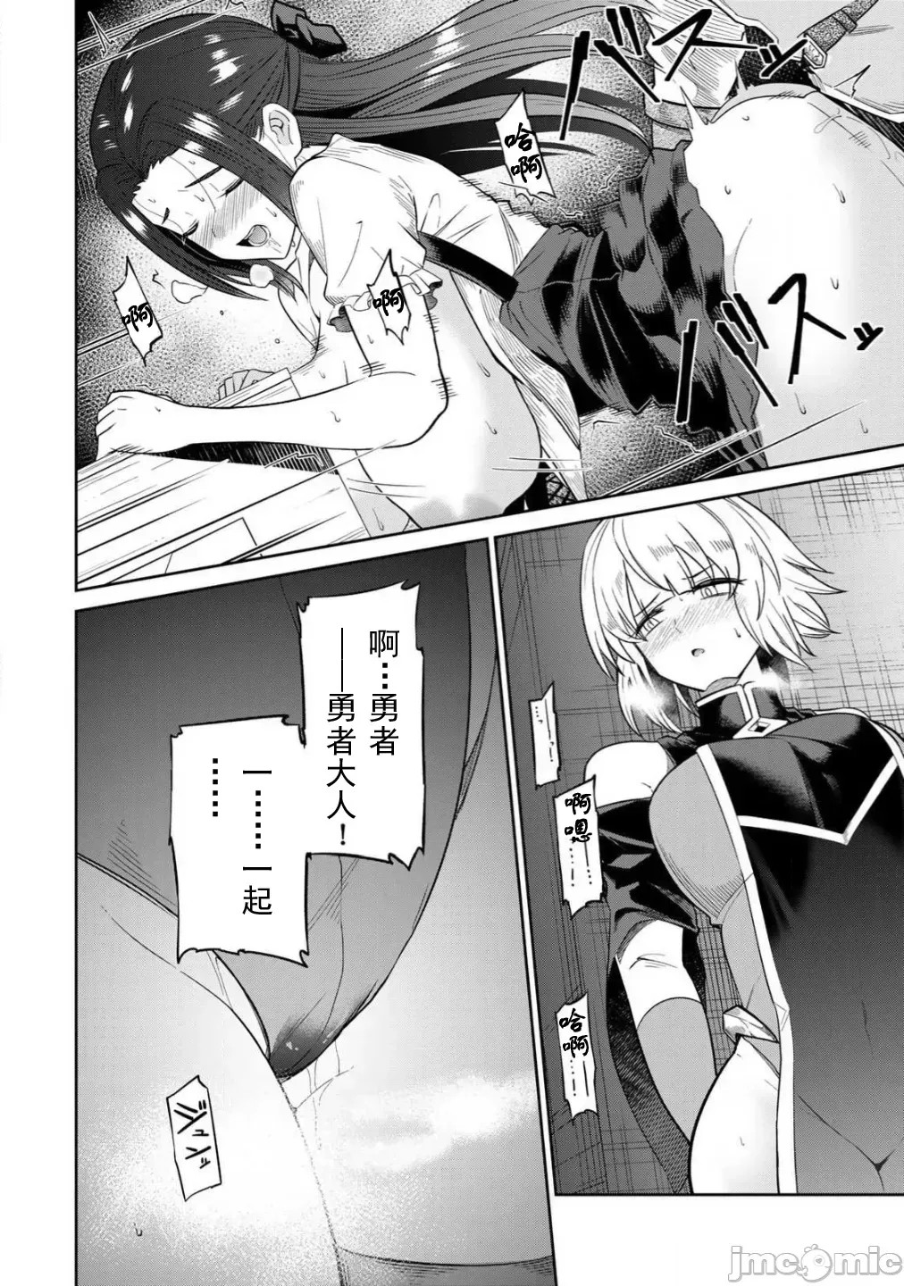 [荒绪择]再会的勇者 1.2 3/24