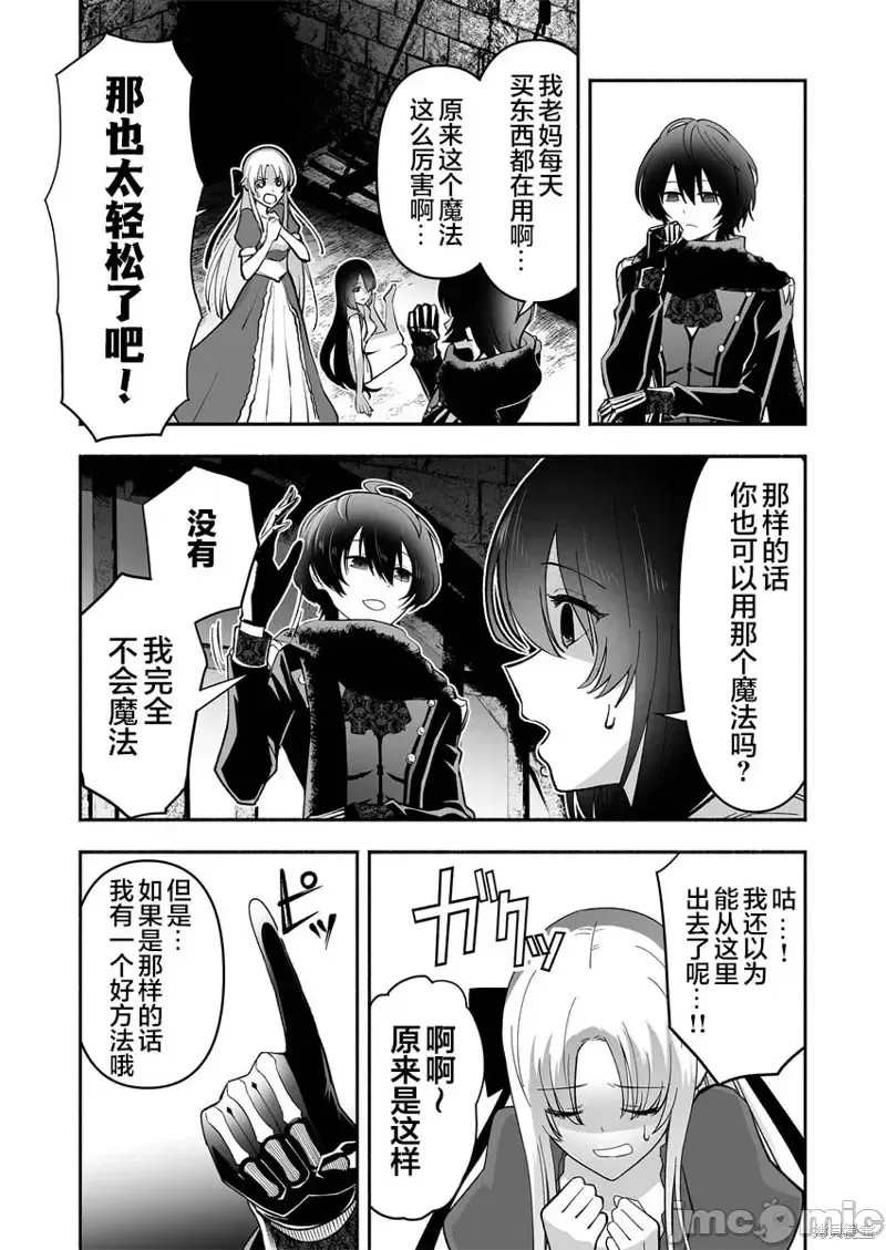 奴隶图鑑 [伊藤ヒロアキ] 固有スキル「奴隷图鑑」  22/44