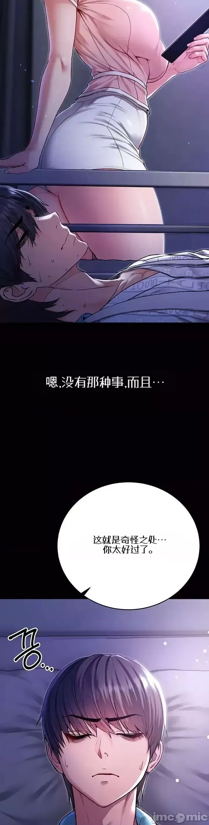 我是吸血鬼  26/66