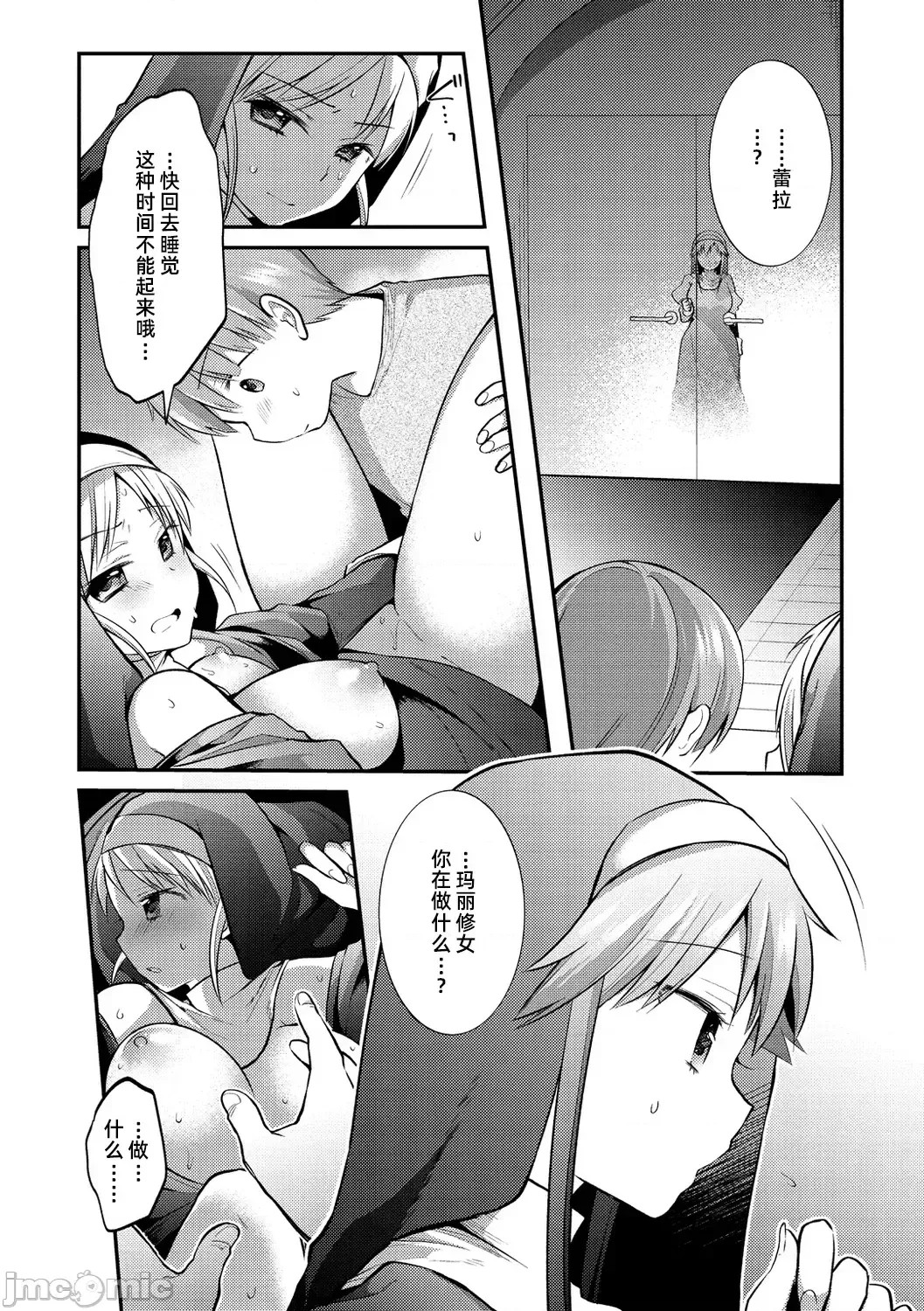 咯吱咯吱，啪啪做爱，抖个不停【雪糕少女汉化组】 [森ぐる太] こちょこちょパコパコびくんびくん 咯吱咯吱，啪啪做爱，抖个不停【雪糕少女汉化组】 [森ぐる太] こちょこちょパコパコびくんびくん 142/189