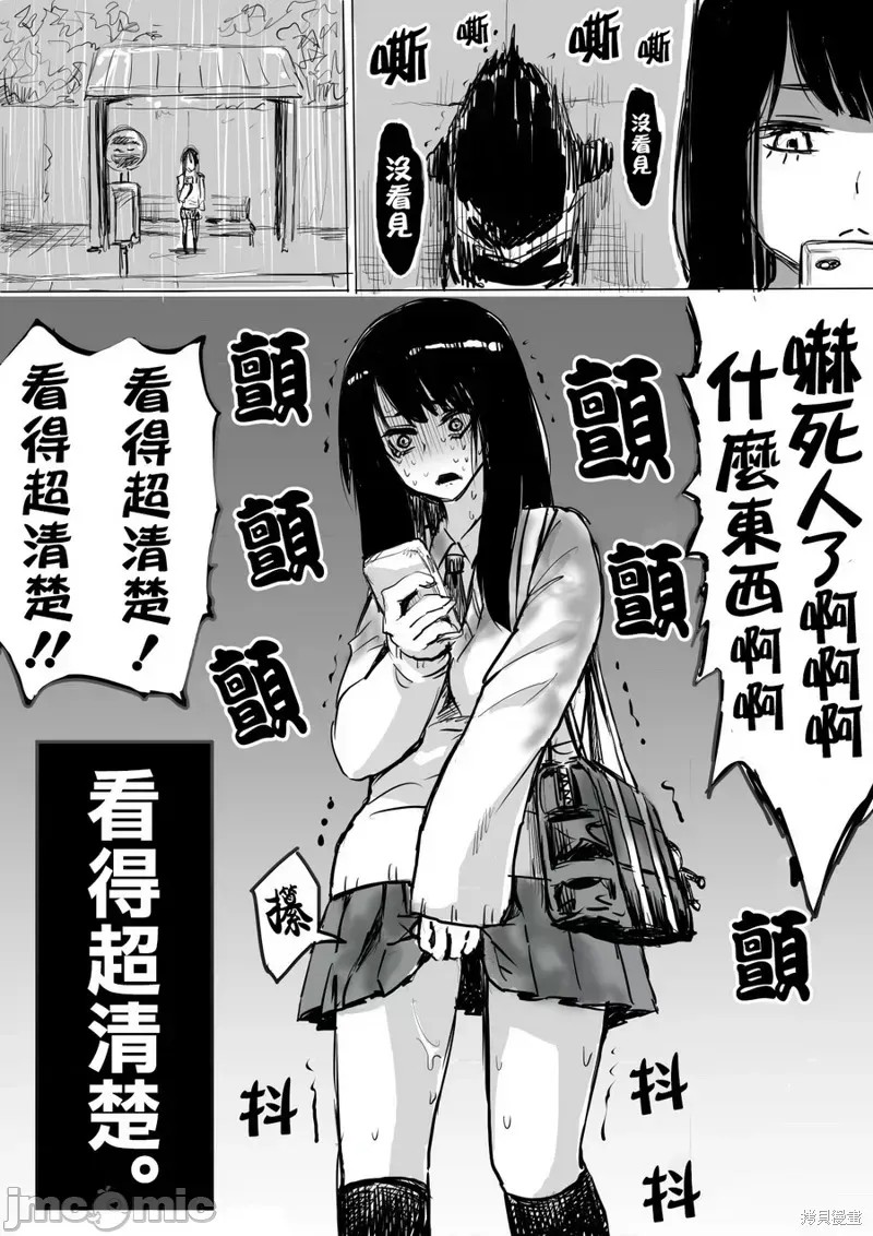 看得见的女孩[泉朝树]见える子ちゃん  4/4