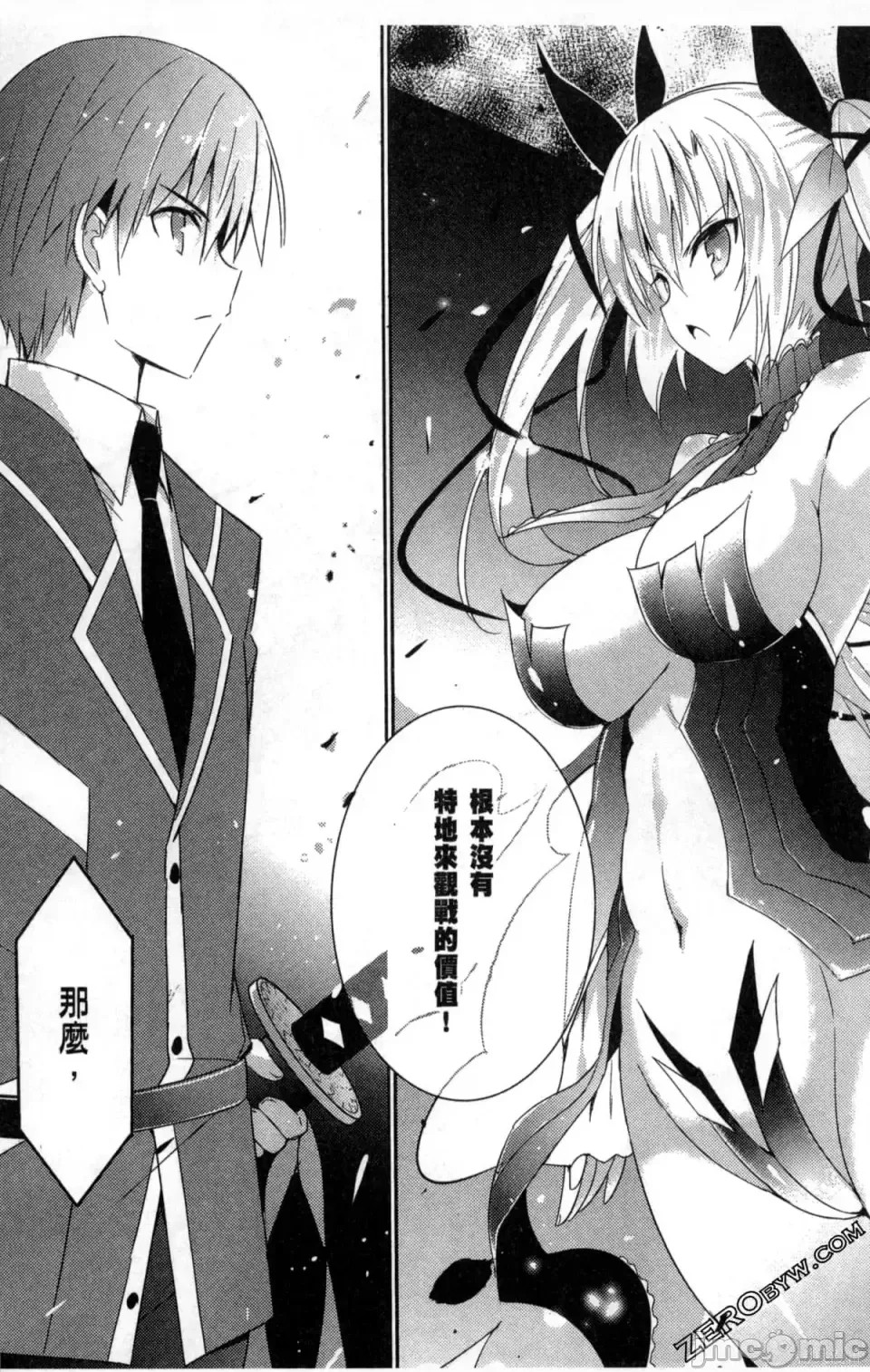 魔技科的剑士与召唤魔王 [禁漫汉化组] [孟伦/CHuN/三原みつき] 魔技科の剑士と召唤魔王  21/159