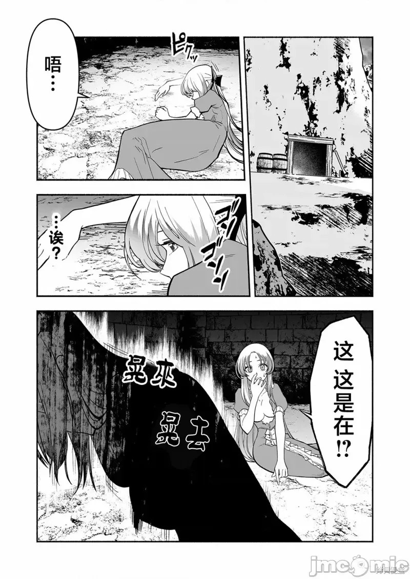 奴隶图鑑 [伊藤ヒロアキ] 固有スキル「奴隷图鑑」  29/44