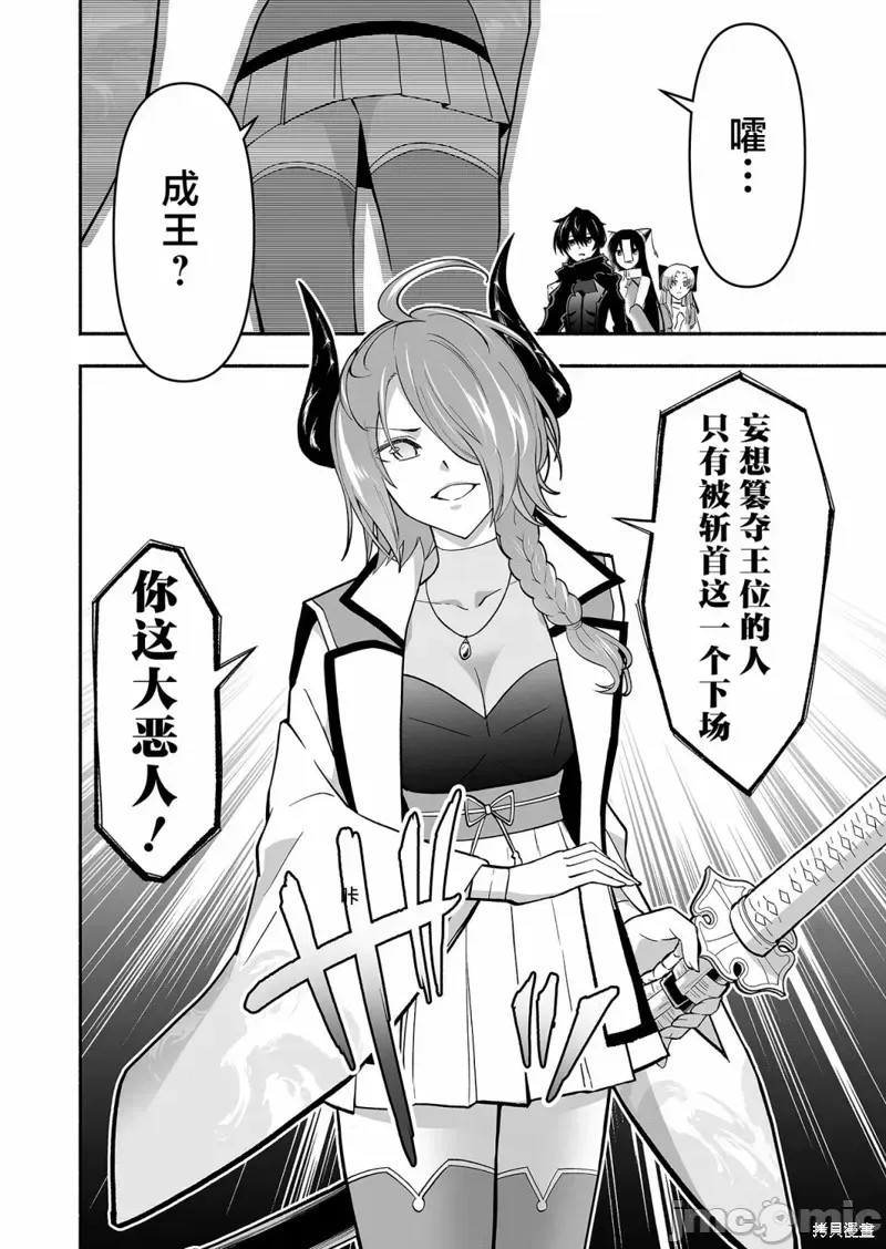 奴隶图鑑 [伊藤ヒロアキ] 固有スキル「奴隷图鑑」  40/44