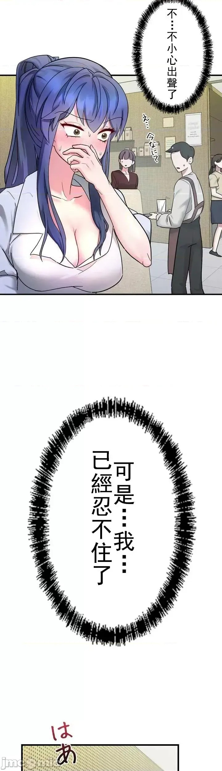 妄想王～用电脑的力量在现实如入无人之境 [禁漫汉化组]  19/64