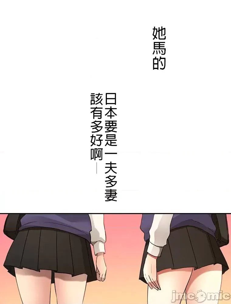 真・北漂共生公寓 ~女友与青梅竹马与不认识的傢伙~[禁漫汉化组] [Jの觉醒xデジタル职人STUDIOxGIGATOON Studio]真・上京シェアハウス～彼女と幼驯染と知らない奴～  31/86