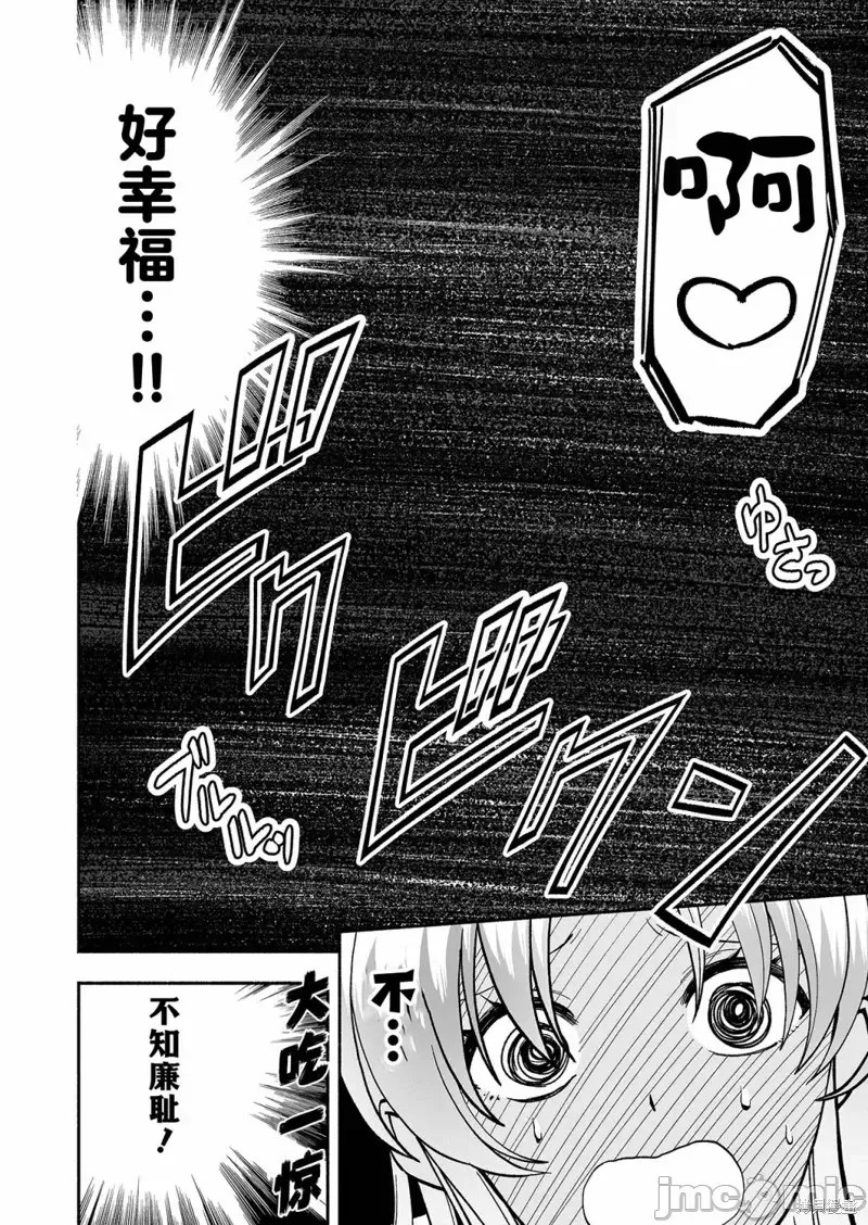 奴隶图鑑 [伊藤ヒロアキ] 固有スキル「奴隷图鑑」  34/44