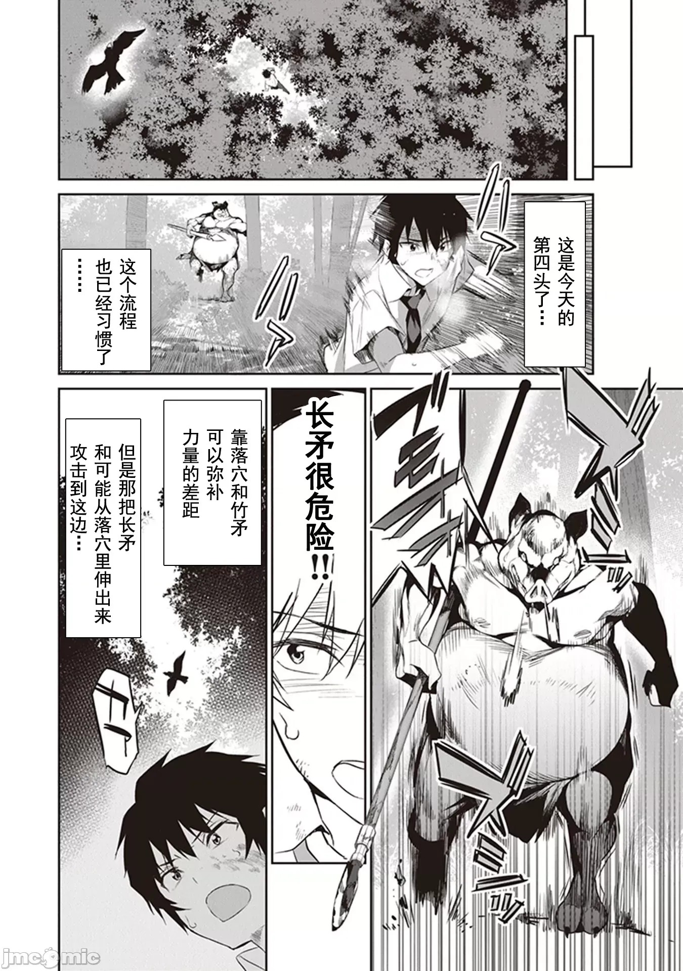 我在异世界因赋预魔法和召唤魔法而左右为难 [ツカモリシュウジ 横冢司 マニャ子] ぼくは异世界で付与魔法と召唤魔法を天秤にかける  8/15