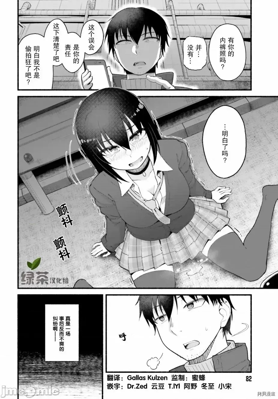 原勇者大叔与粘人的女儿们[绿茶汉化组][高桥弘 , 萝卜なずな]异世界归りのおっさんは父性スキルでファザコン娘达をトロトロに  39/47