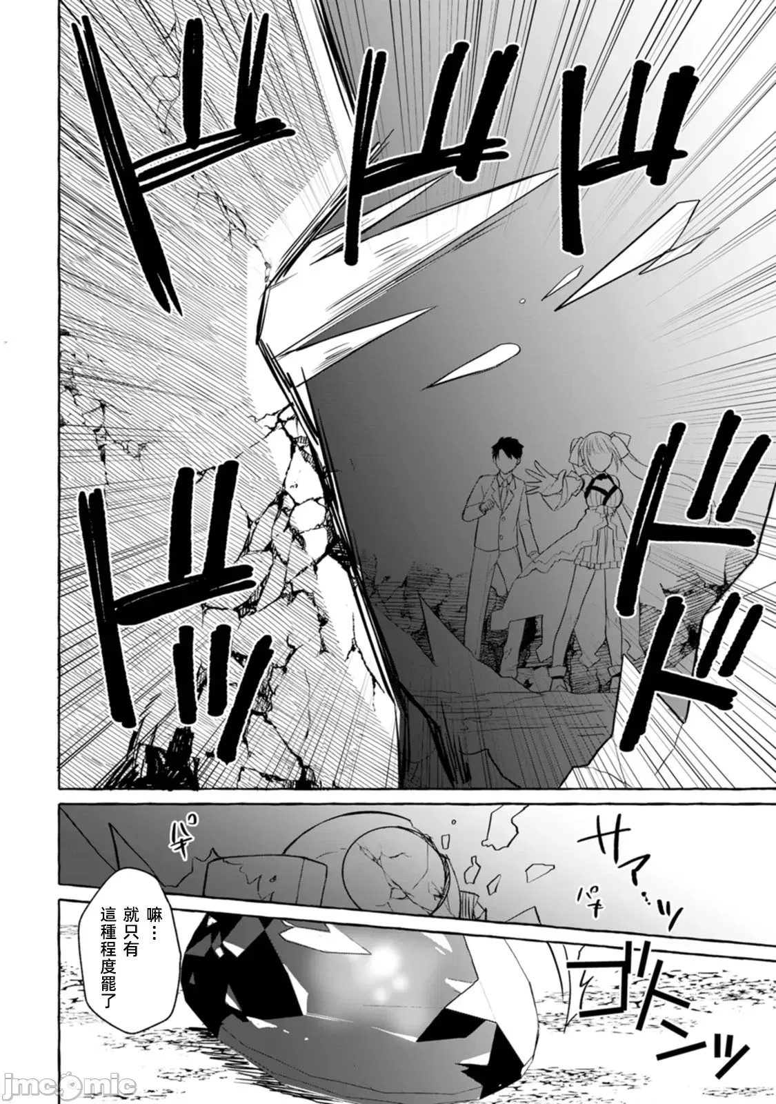 在存在地下城的世界裡聪明健康地生活的方法[甘味みつ、子供の子]ダンジョンのある世界で贤く健やかに生きる方法  8/31