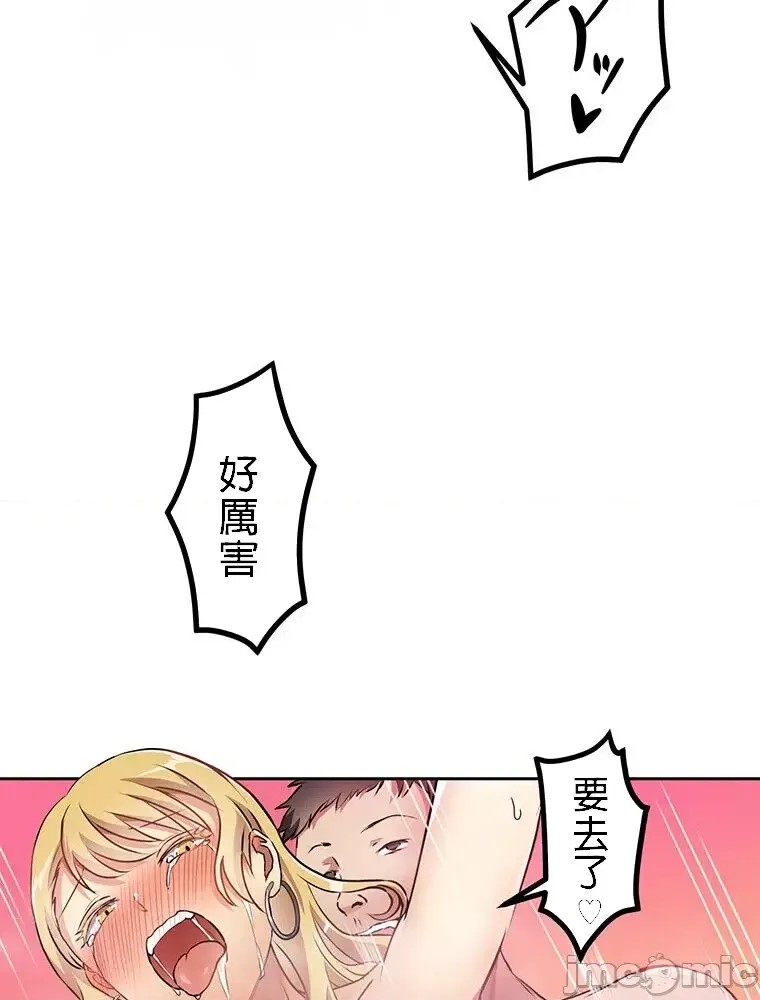 真・北漂共生公寓 ~女友与青梅竹马与不认识的傢伙~[禁漫汉化组] [Jの觉醒xデジタル职人STUDIOxGIGATOON Studio]真・上京シェアハウス～彼女と幼驯染と知らない奴～  52/86