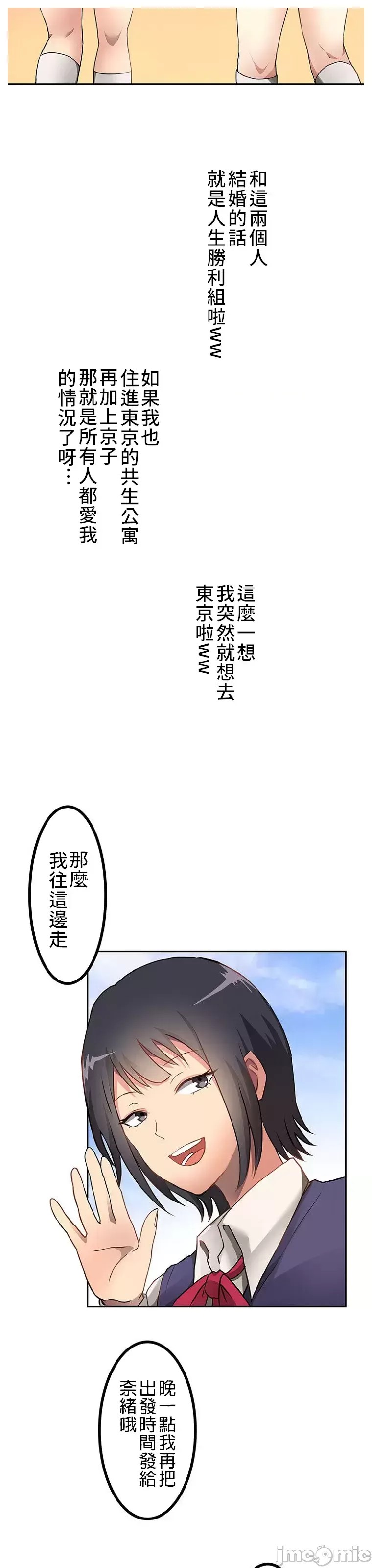 真・北漂共生公寓 ~女友与青梅竹马与不认识的傢伙~[禁漫汉化组] [Jの觉醒xデジタル职人STUDIOxGIGATOON Studio]真・上京シェアハウス～彼女と幼驯染と知らない奴～  32/86