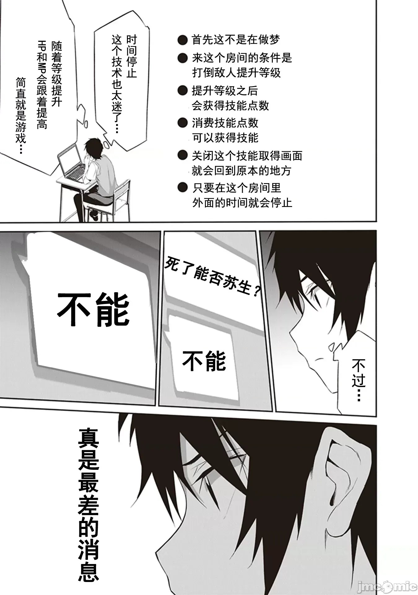 我在异世界因赋预魔法和召唤魔法而左右为难 [ツカモリシュウジ 横冢司 マニャ子] ぼくは异世界で付与魔法と召唤魔法を天秤にかける  20/53