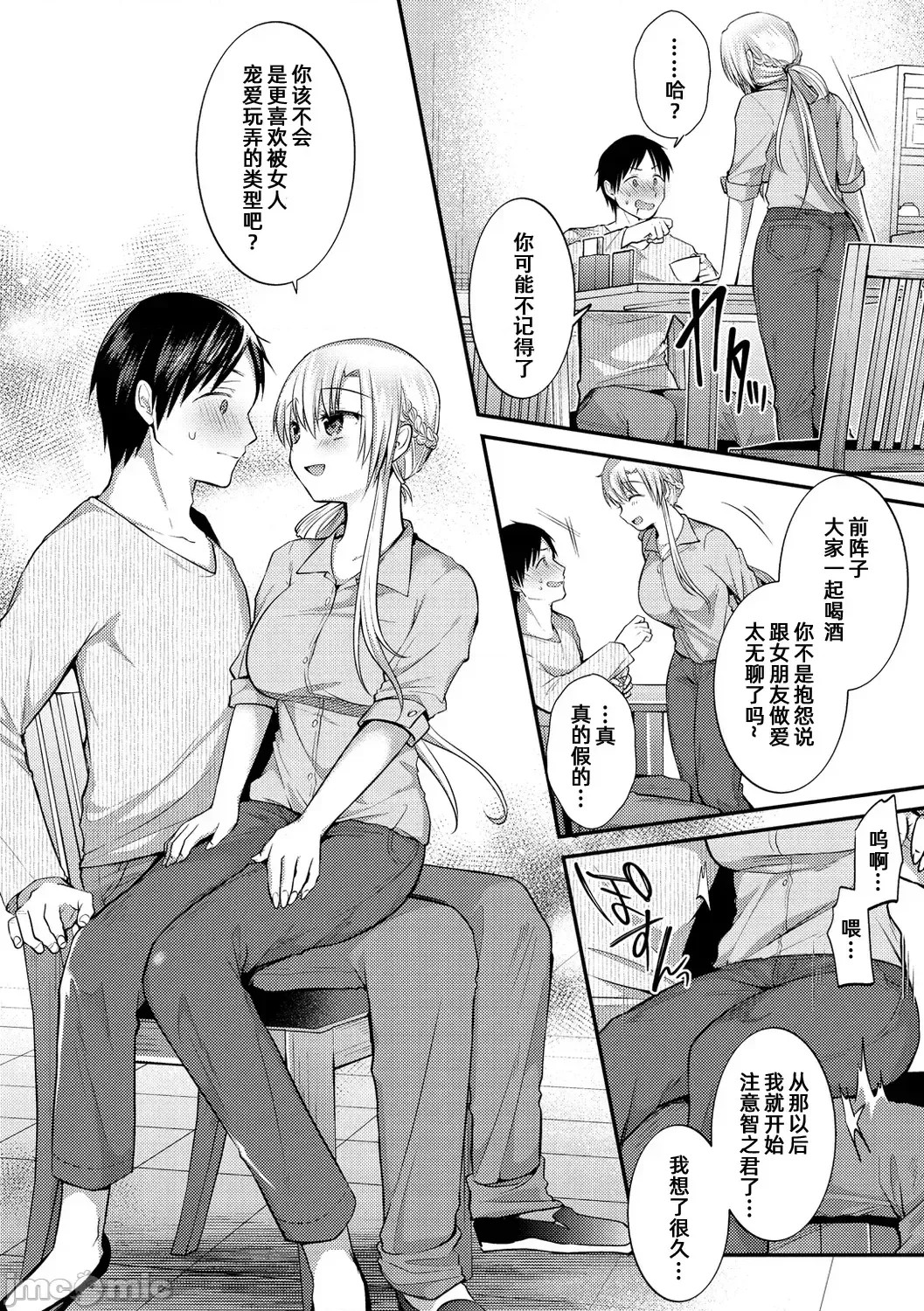 咯吱咯吱，啪啪做爱，抖个不停【雪糕少女汉化组】 [森ぐる太] こちょこちょパコパコびくんびくん 咯吱咯吱，啪啪做爱，抖个不停【雪糕少女汉化组】 [森ぐる太] こちょこちょパコパコびくんびくん 83/189