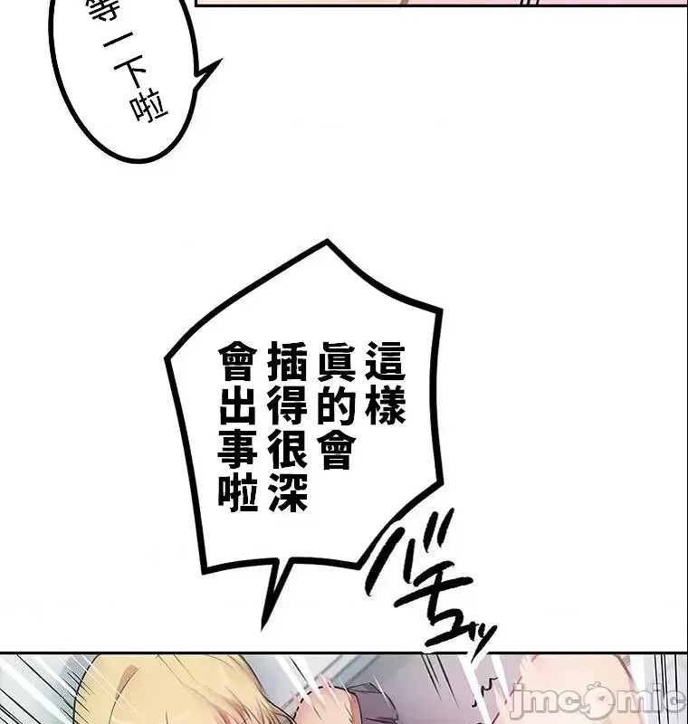 真・北漂共生公寓 ~女友与青梅竹马与不认识的傢伙~[禁漫汉化组] [Jの觉醒xデジタル职人STUDIOxGIGATOON Studio]真・上京シェアハウス～彼女と幼驯染と知らない奴～  33/63