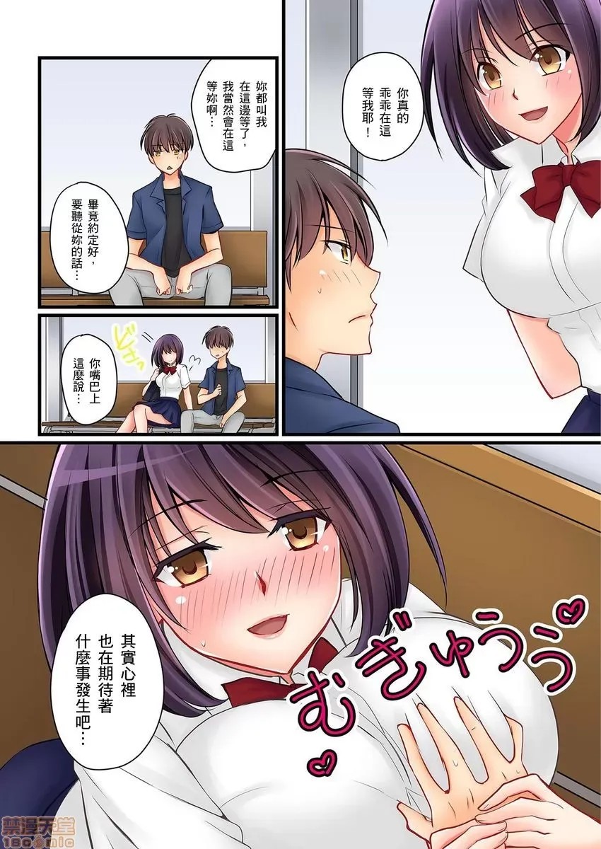 [樱咲ももこ,KEWS] 彼女の妹 | 女友之妹 5-7 27/79