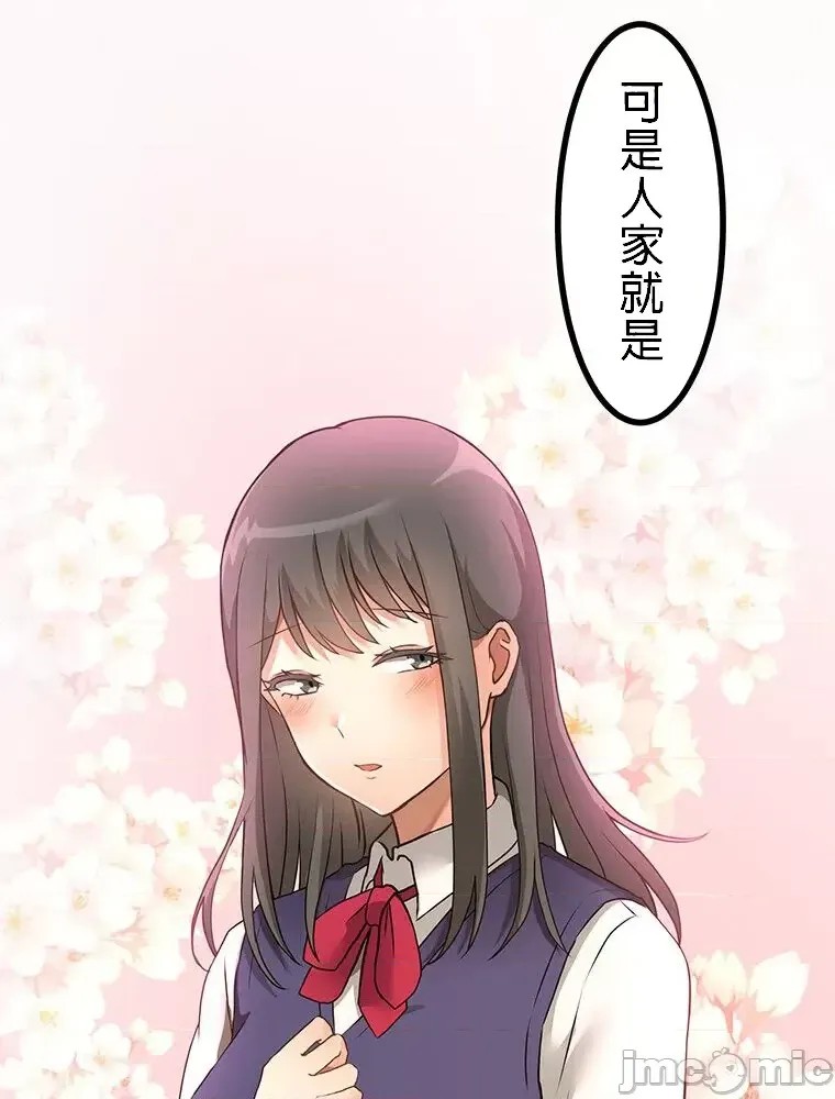 真・北漂共生公寓 ~女友与青梅竹马与不认识的傢伙~[禁漫汉化组] [Jの觉醒xデジタル职人STUDIOxGIGATOON Studio]真・上京シェアハウス～彼女と幼驯染と知らない奴～  11/86