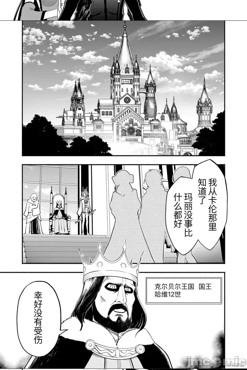 奴隶图鑑 [伊藤ヒロアキ] 固有スキル「奴隷图鑑」  4/16