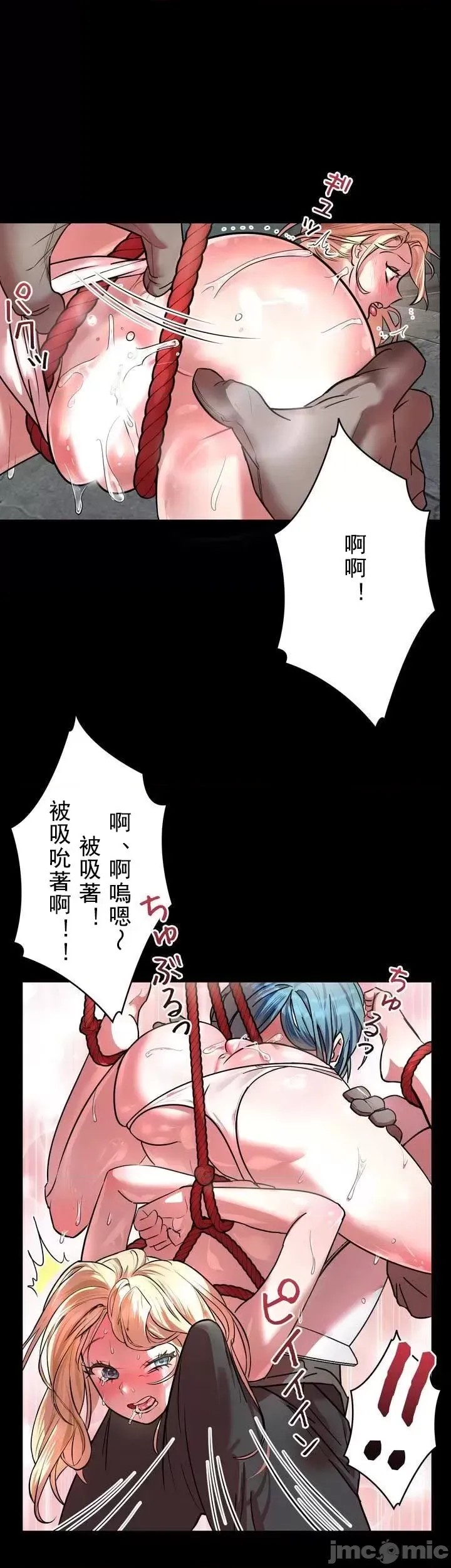 妄想王～用电脑的力量在现实如入无人之境 [禁漫汉化组]  10/41