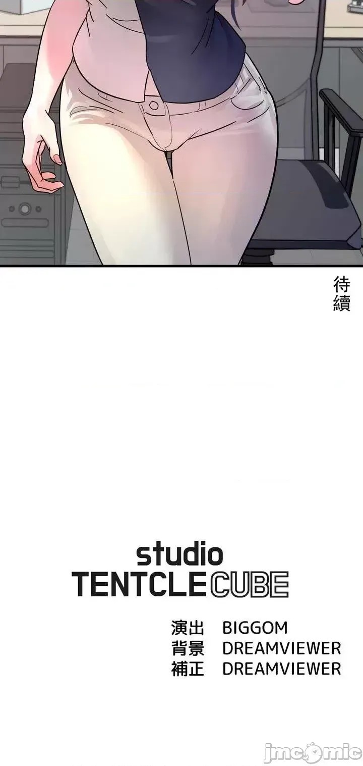妄想王～用电脑的力量在现实如入无人之境 [禁漫汉化组]  40/41
