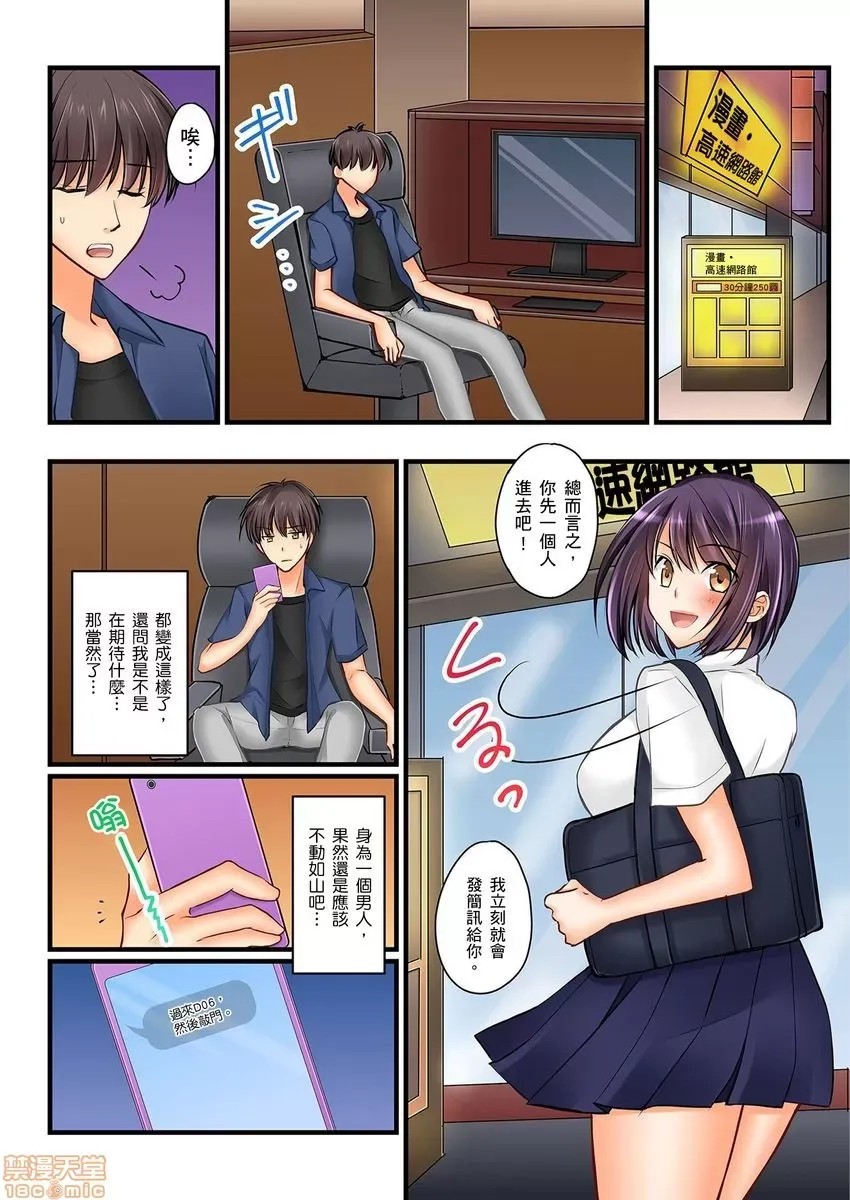 [樱咲ももこ,KEWS] 彼女の妹 | 女友之妹 5-7 36/79