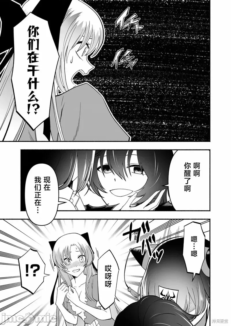 奴隶图鑑 [伊藤ヒロアキ] 固有スキル「奴隷图鑑」  31/44