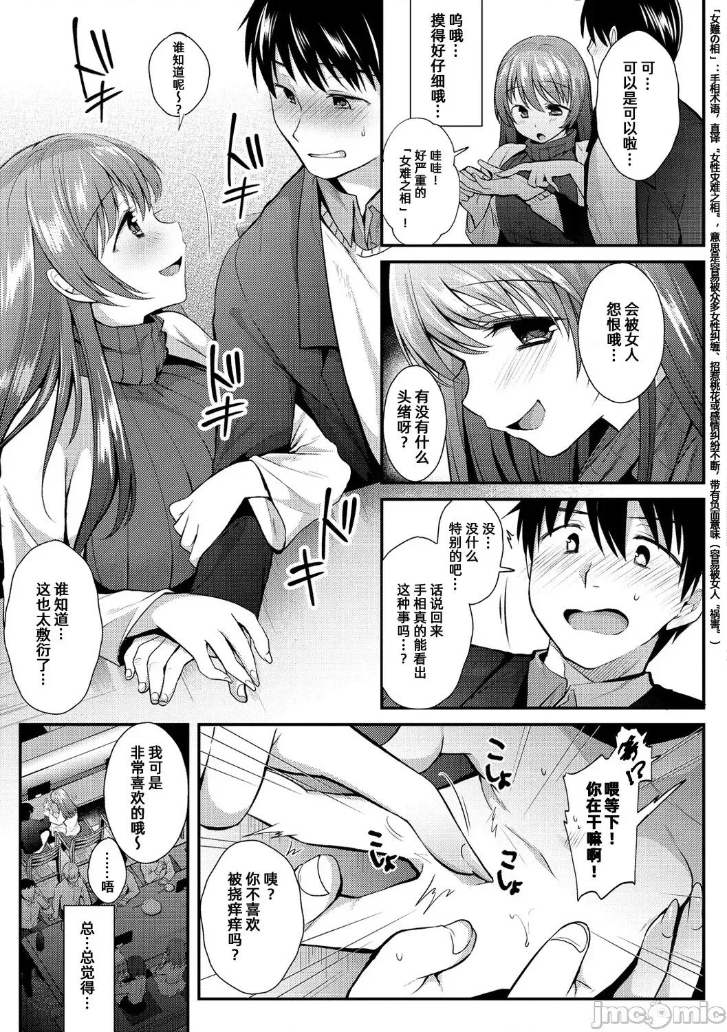 咯吱咯吱，啪啪做爱，抖个不停【雪糕少女汉化组】 [森ぐる太] こちょこちょパコパコびくんびくん 咯吱咯吱，啪啪做爱，抖个不停【雪糕少女汉化组】 [森ぐる太] こちょこちょパコパコびくんびくん 5/189