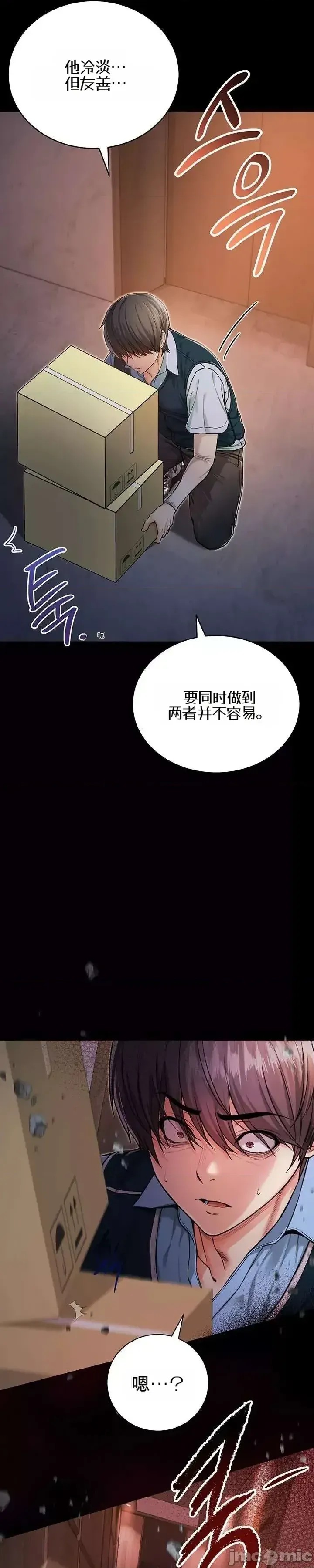我是吸血鬼  25/73