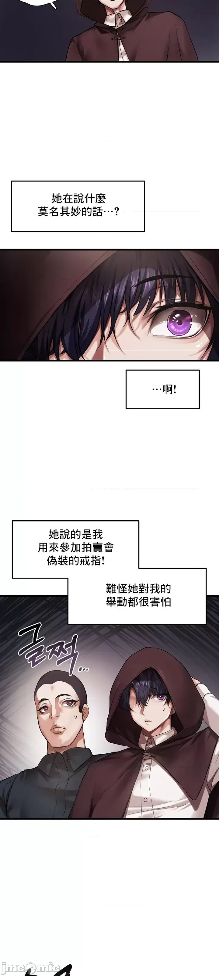 出售：全新未用性奴  43/52