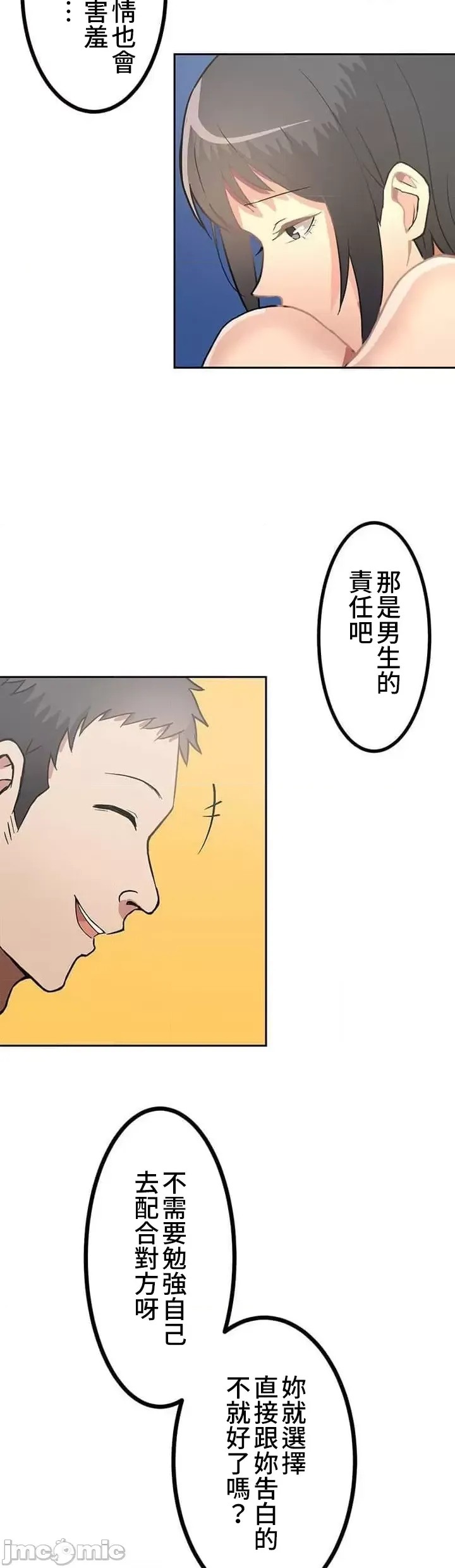 真・北漂共生公寓 ~女友与青梅竹马与不认识的傢伙~[禁漫汉化组] [Jの觉醒xデジタル职人STUDIOxGIGATOON Studio]真・上京シェアハウス～彼女と幼驯染と知らない奴～  13/50