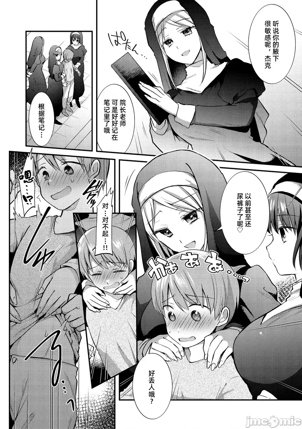 咯吱咯吱，啪啪做爱，抖个不停【雪糕少女汉化组】 [森ぐる太] こちょこちょパコパコびくんびくん 咯吱咯吱，啪啪做爱，抖个不停【雪糕少女汉化组】 [森ぐる太] こちょこちょパコパコびくんびくん 118/189