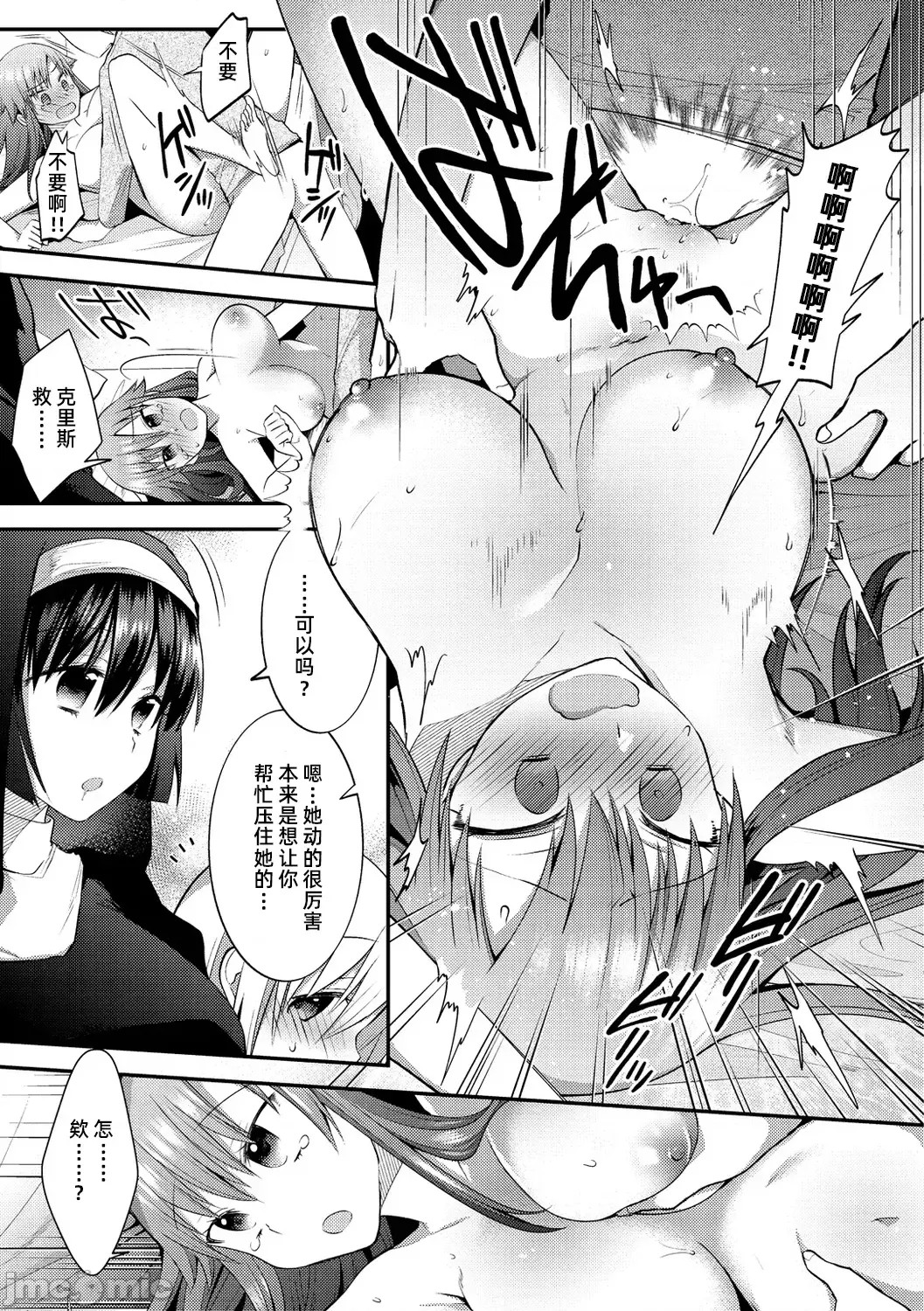 咯吱咯吱，啪啪做爱，抖个不停【雪糕少女汉化组】 [森ぐる太] こちょこちょパコパコびくんびくん 咯吱咯吱，啪啪做爱，抖个不停【雪糕少女汉化组】 [森ぐる太] こちょこちょパコパコびくんびくん 163/189