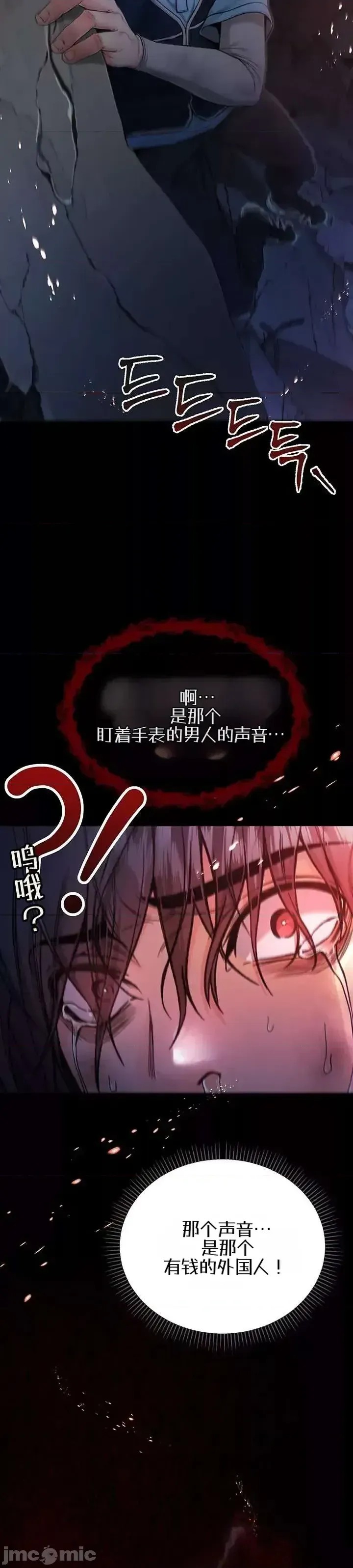 我是吸血鬼  30/73