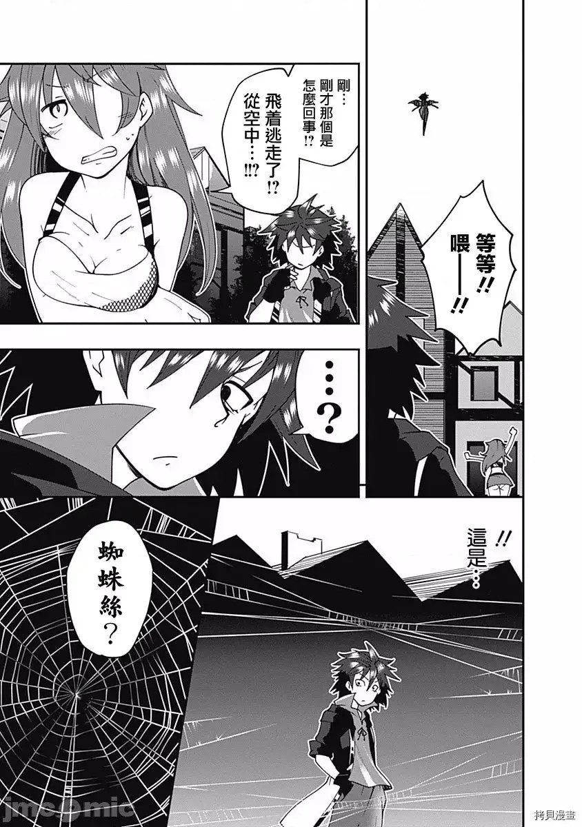不自重前勇者强大又轻松的NEW GAME [ていやん]自重しない元勇者の强くて乐しいニューゲーム  15/17