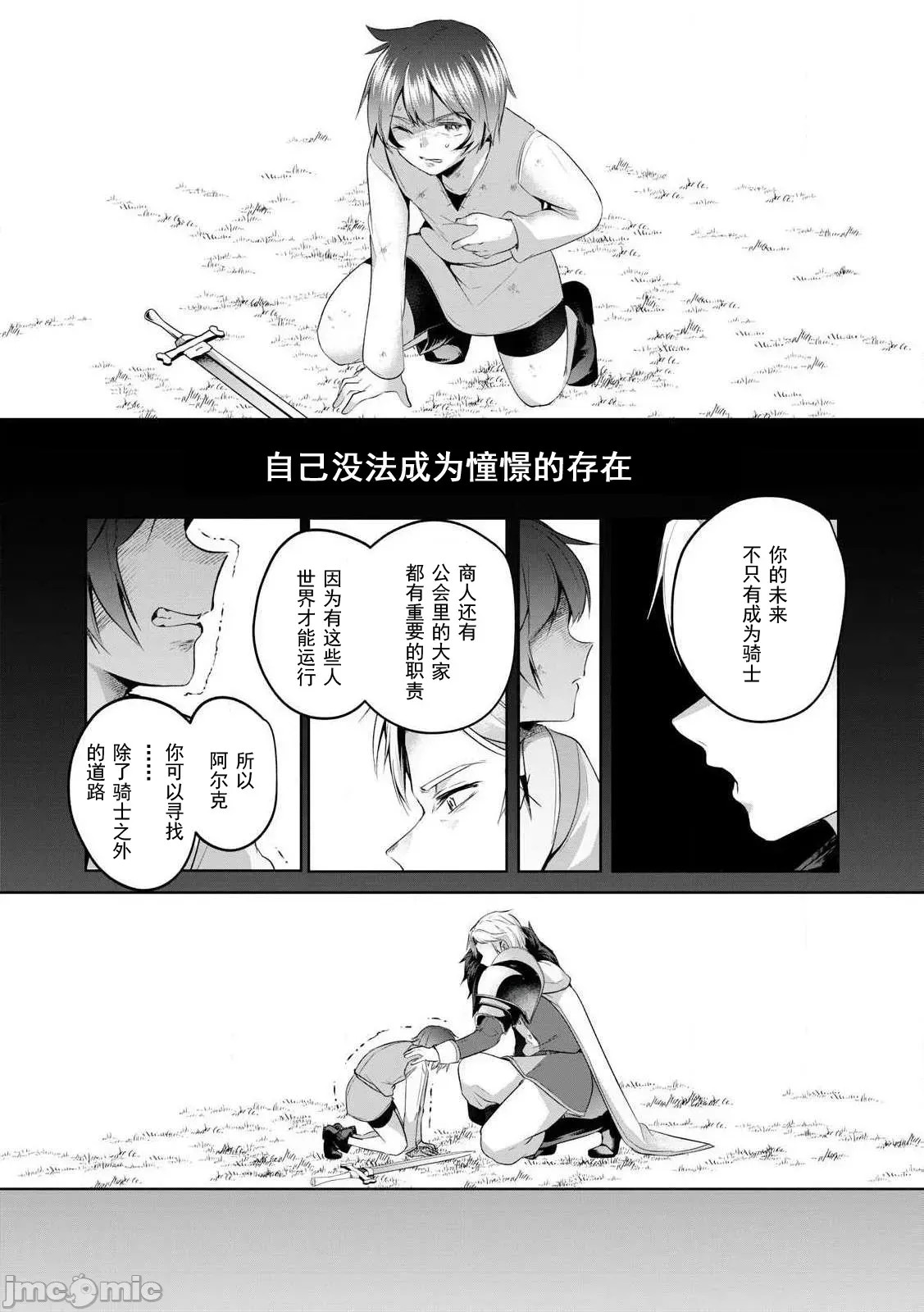 双星的孽妒伪典 [あび]双星のアポクリファ  22/33