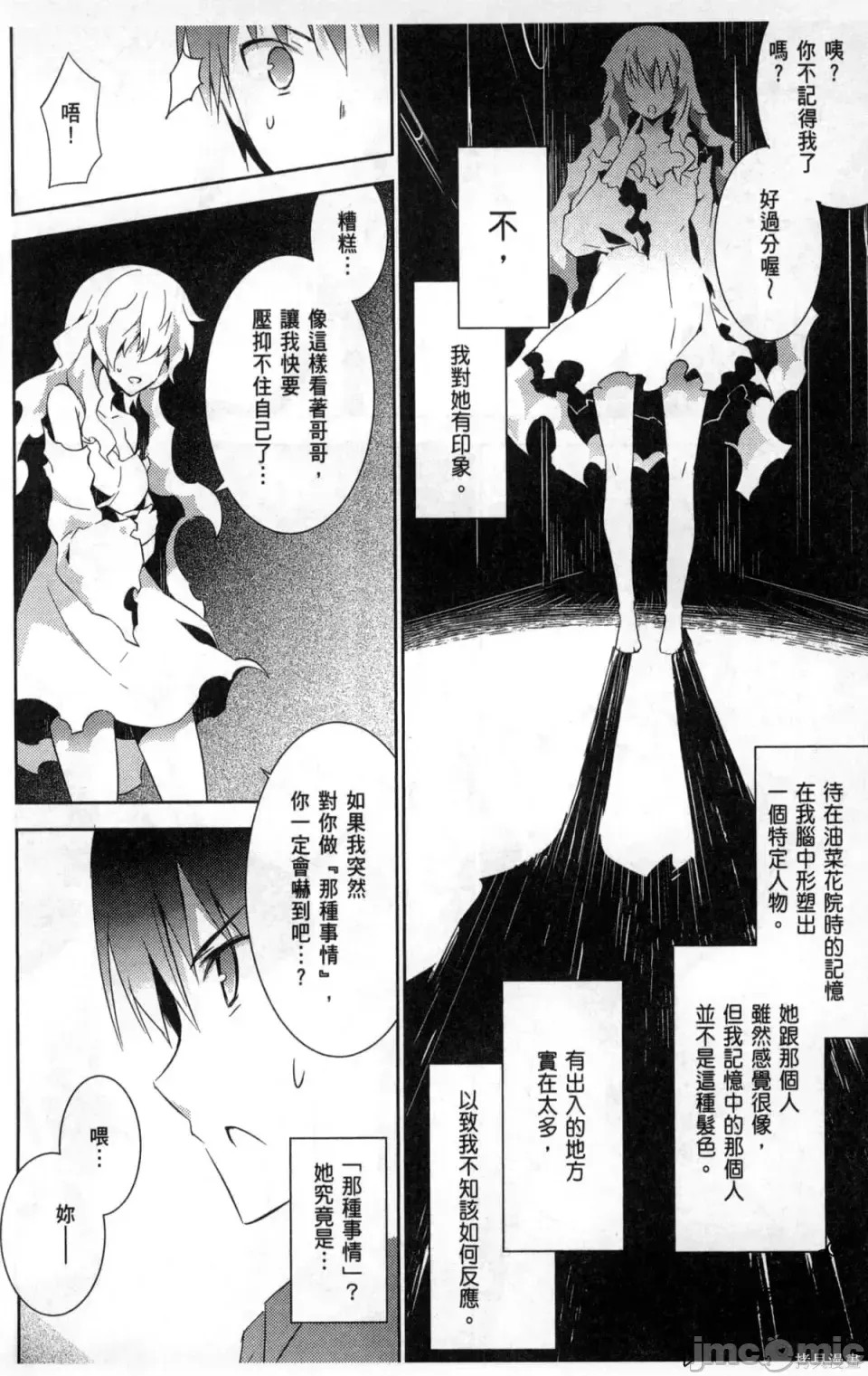 魔技科的剑士与召唤魔王 [禁漫汉化组] [孟伦/CHuN/三原みつき] 魔技科の剑士と召唤魔王  114/159