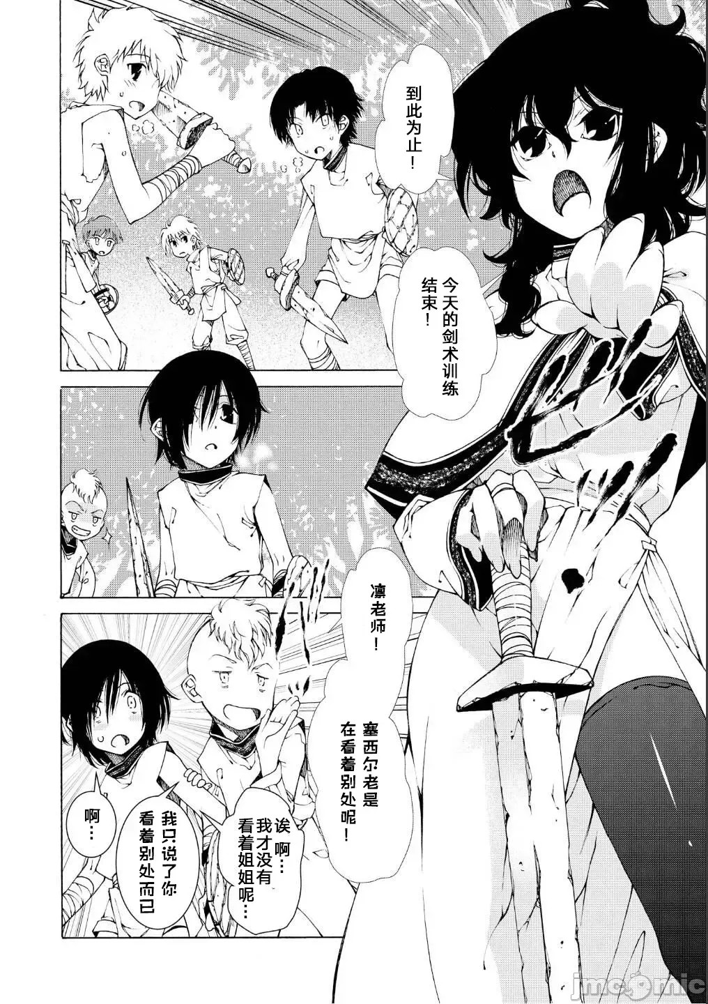 被哥布林做了色色的事 漫画选集 ゴブリンにエロいことされちゃうアンソロジーコミック  2/16