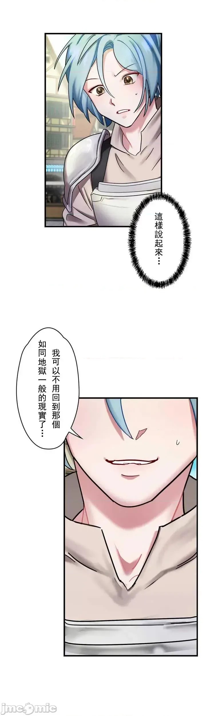 妄想王～用电脑的力量在现实如入无人之境 [禁漫汉化组]  17/55