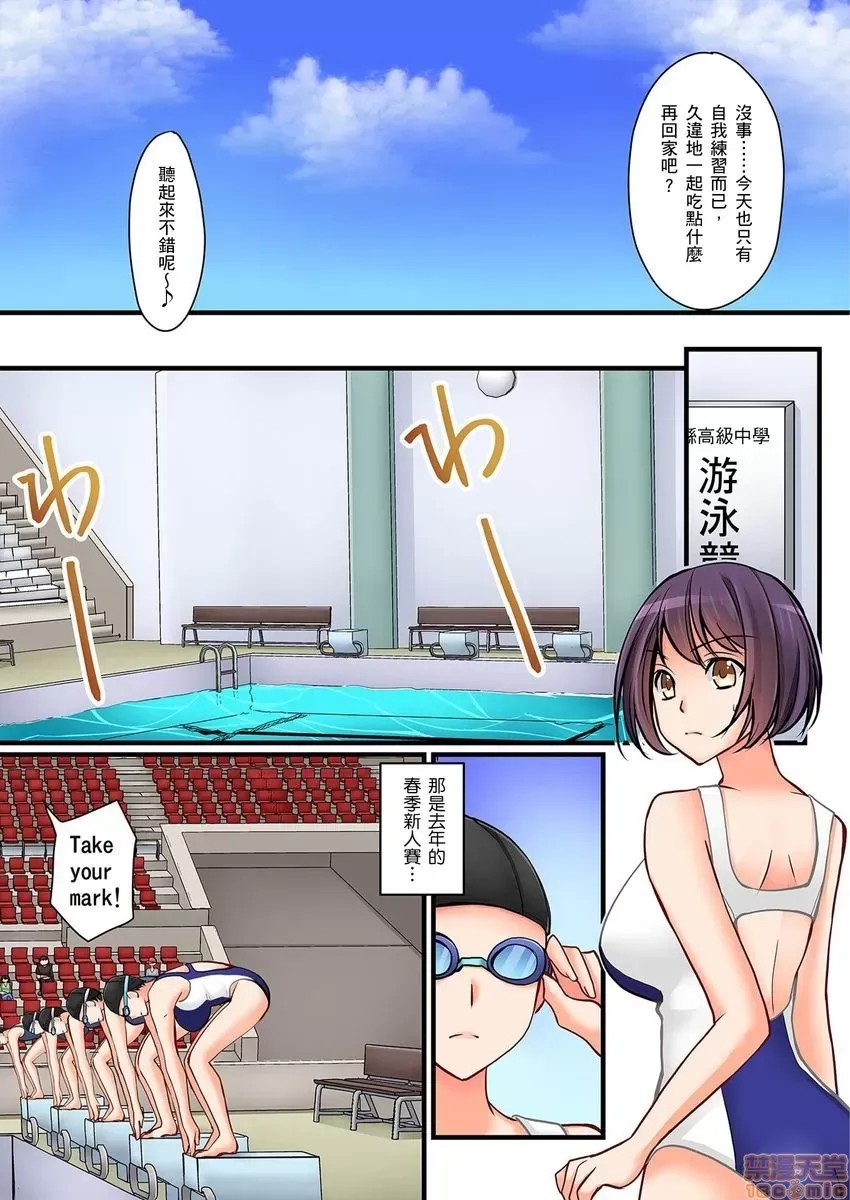 [樱咲ももこ,KEWS] 彼女の妹 | 女友之妹 5-7 66/79
