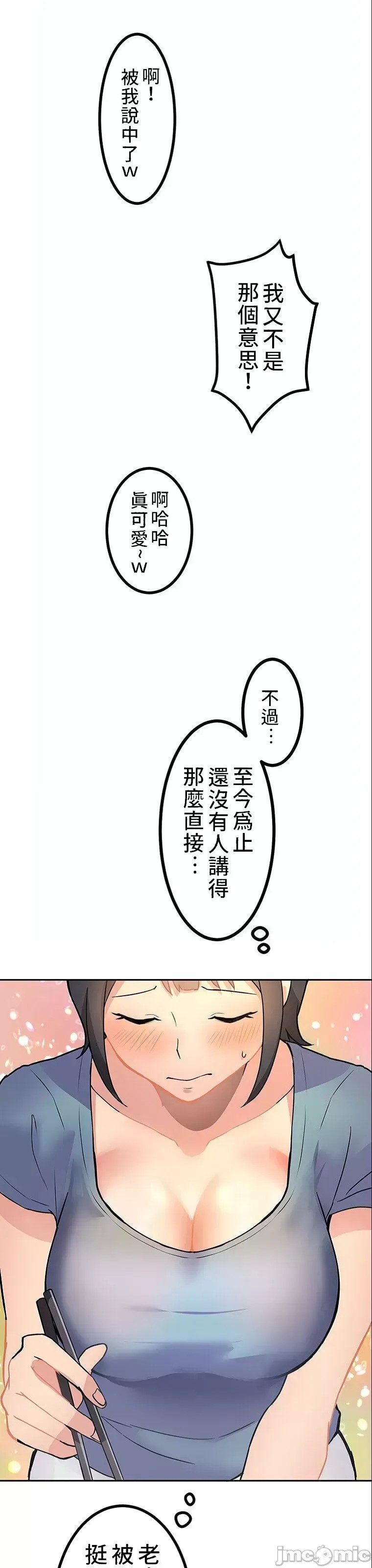 真・北漂共生公寓 ~女友与青梅竹马与不认识的傢伙~[禁漫汉化组] [Jの觉醒xデジタル职人STUDIOxGIGATOON Studio]真・上京シェアハウス～彼女と幼驯染と知らない奴～  44/63