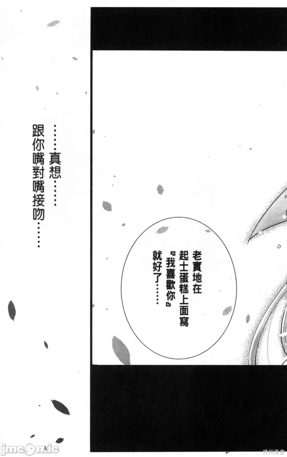 魔技科的剑士与召唤魔王 [禁漫汉化组] [孟伦/CHuN/三原みつき] 魔技科の剑士と召唤魔王  125/160