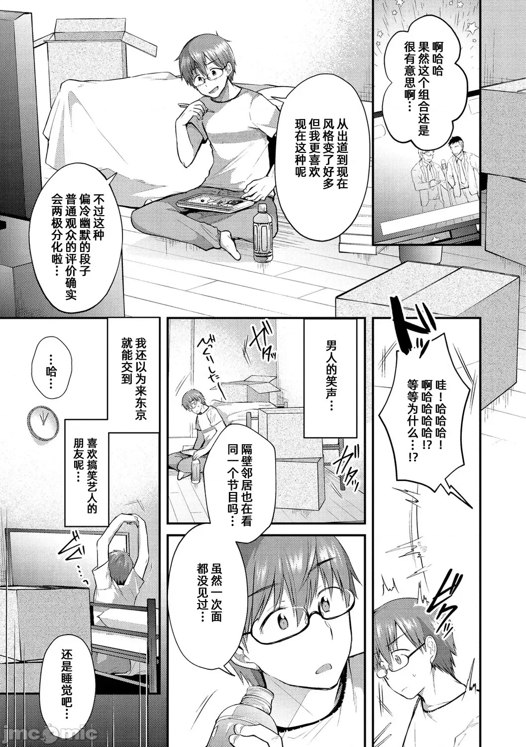 咯吱咯吱，啪啪做爱，抖个不停【雪糕少女汉化组】 [森ぐる太] こちょこちょパコパコびくんびくん 咯吱咯吱，啪啪做爱，抖个不停【雪糕少女汉化组】 [森ぐる太] こちょこちょパコパコびくんびくん 95/189
